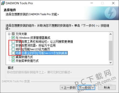 (Daemon Tools Pro)ΰװ