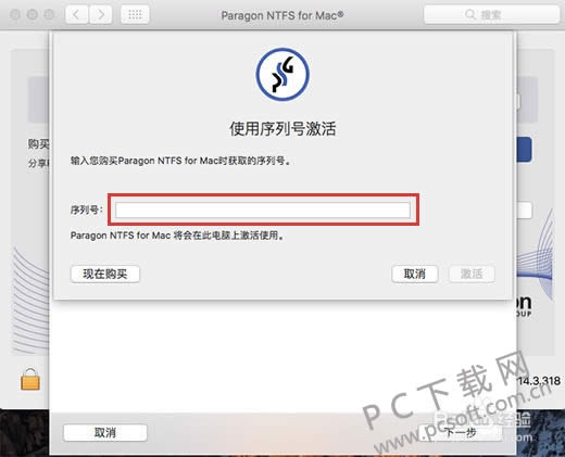 paragon ntfs for macʹã