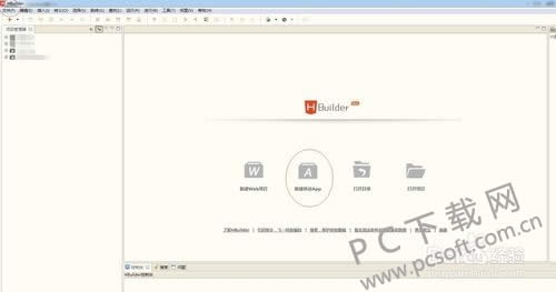 HBuilder for Windows APPͼʹý̳