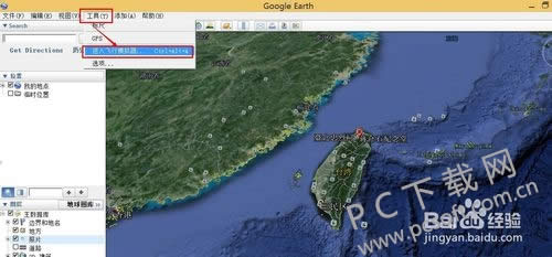 GoogleEarth(ȸ)ã