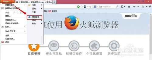 firefox osģδ򿪣