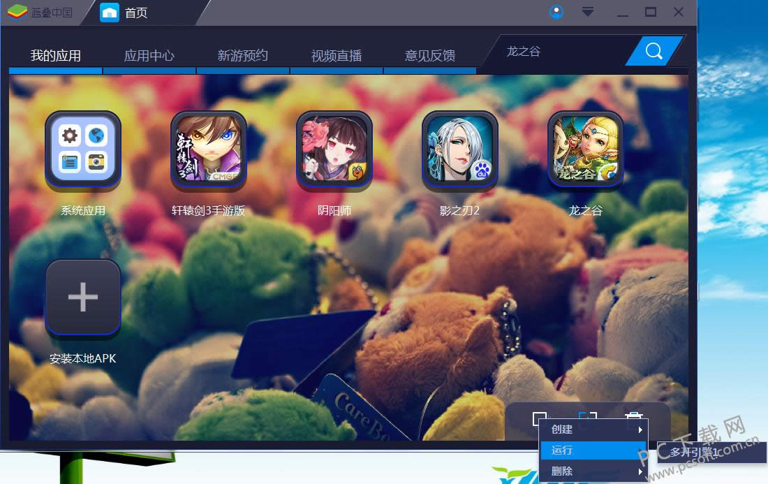 ׿ģbluestacks࿪ͼʹý̳