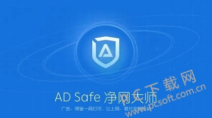 ADSafeʦſ棿