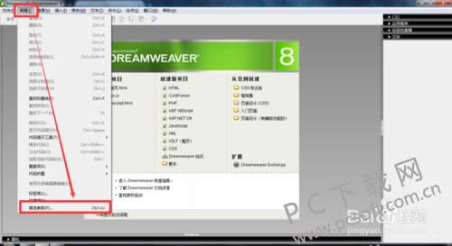 Adobe Dreamweaver CS5½룿