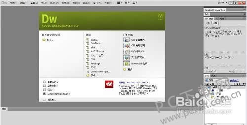 Adobe Dreamweaver CS5ҳ棿