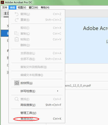 Adobe Acrobat Reader DCлİ汾