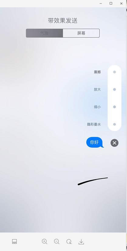 iMessage ios 11ηЧ iMessageЧŷ