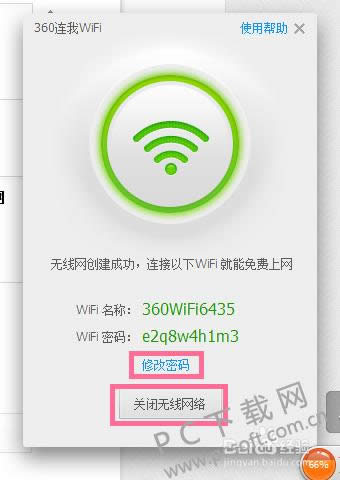 360wifiǶ٣