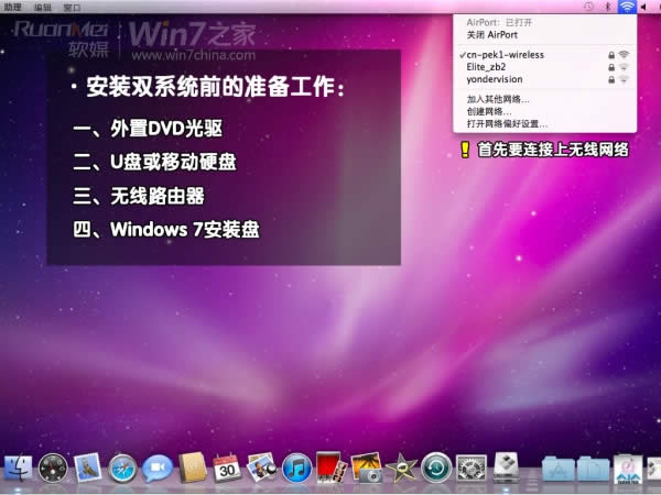 ƻMacbook AirװWin7(˫ϵͳ)ͼϸ