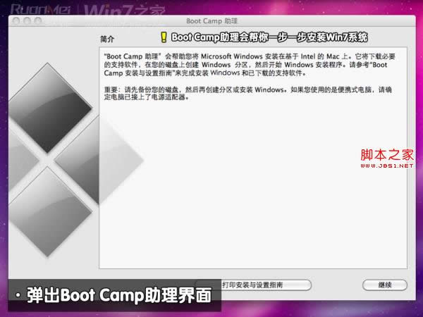 ƻMacbook AirװWin7(˫ϵͳ)ͼϸ