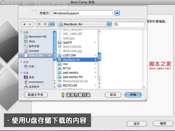 ƻMacbook AirװWin7(˫ϵͳ)ͼϸ