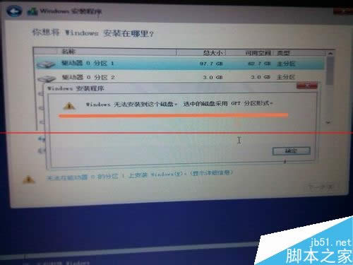 Windowsϵͳ޷װGPTʽ̵Ĵ취