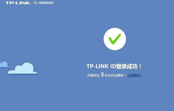 TP-LINK IDʹãTP-LINK IDעᴴͼϸ̳