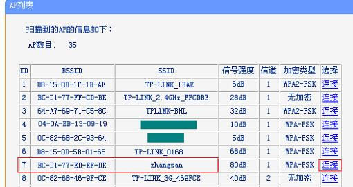 TP-Link TL-WR700N V1-V2·Repeaterģʽ