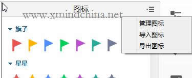 XMind 8˼άͼε/ͼ?