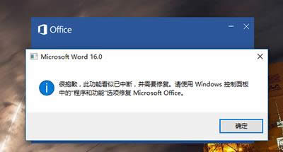 Word2016˼ɿж Ҫ޺áΰ죿