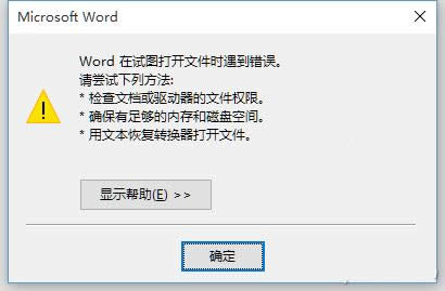 Microsoft Office Word򿪳ΰ