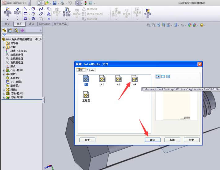 SolidWorksλƿ˨άͼ?