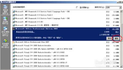 office2003office2010İ취