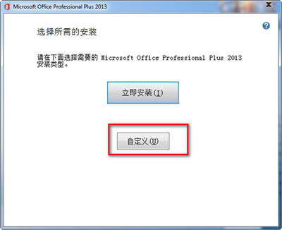 office2013ΰװ