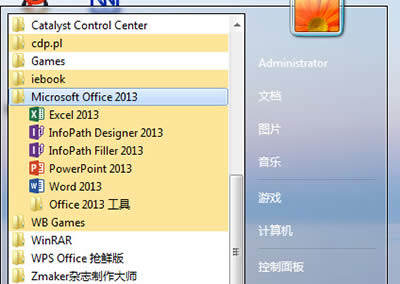 office2013ΰװ