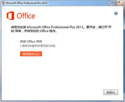 office2013ΰװ