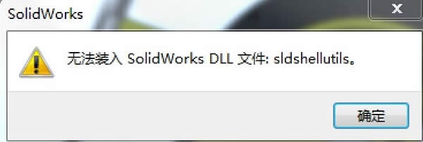 ʾ޷װ/SolidWorks DLLļ:sldshellutilsν