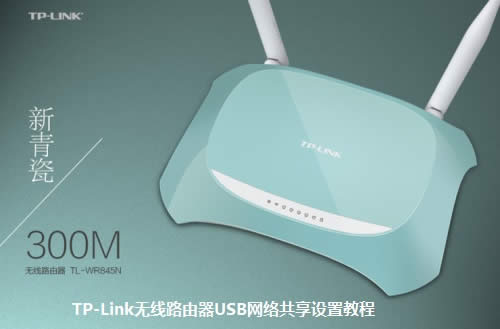 TP-Link·USB繲ͼϸ̳