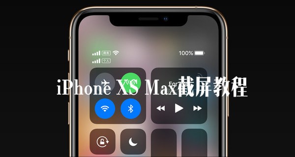 iPhone XS Maxν iPhone XS Maxͼϸ̳