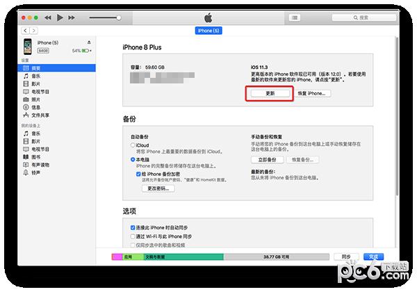 iOS 12.0.1 iOS 12.0.1ͼϸ̳