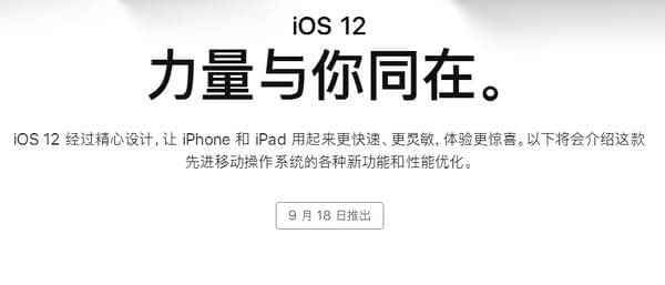 ios12ʽɶʱ򹫲 ios12ʽɶʱ