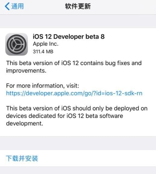 ios12 beta8־ ios12 beta8ɶ