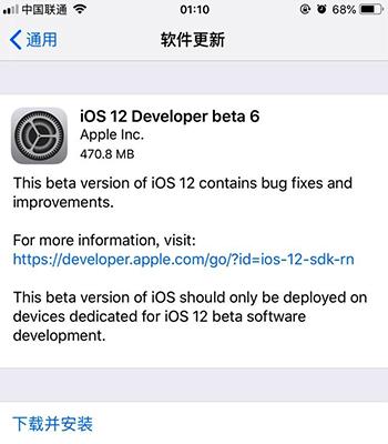 iOS 12 beta 6 iOS 12 beta 6̼صַ