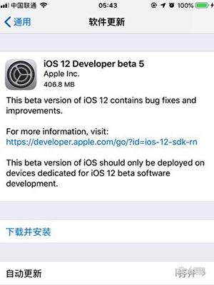 iOS 12 beta 5 iOS 12 beta 5̼صַ