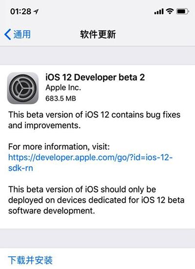 iOS 12 beta 2 iOS 12 beta 2̼صַ