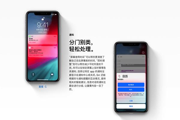 iOS 12 iOS 12ɶ¼