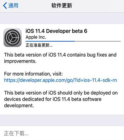 iOS 11.4 beta 6 iOS 11.4 beta 6̼صַ