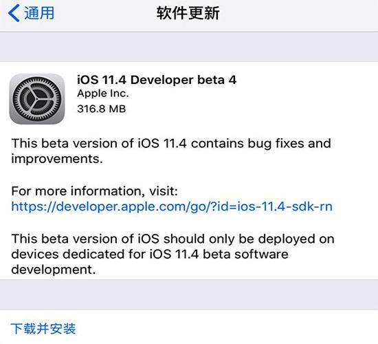 iOS 11.4 beta 4 iOS 11.4 beta 4̼صַ