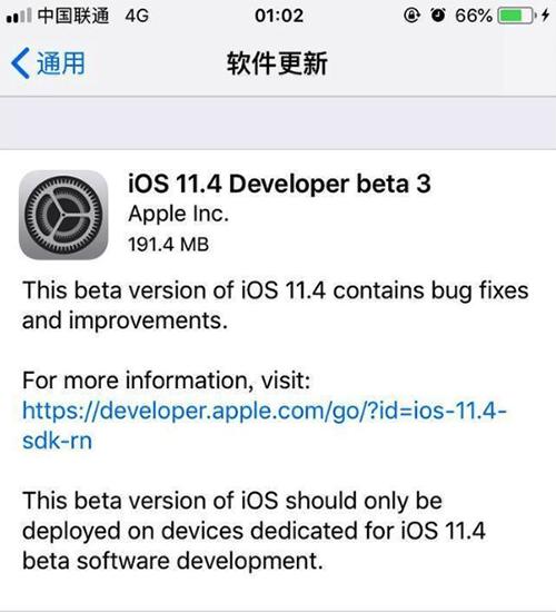 iOS 11.4 beta 3 iOS 11.4 beta 3̼صַ