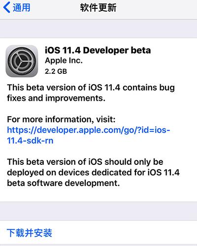 iOS 11.4 beta 1ɶ iOS 11.4 beta 1б