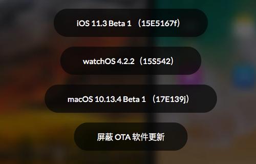 iOS 11.3 Beta 2 iOS 11.3 Beta 2̼صַ