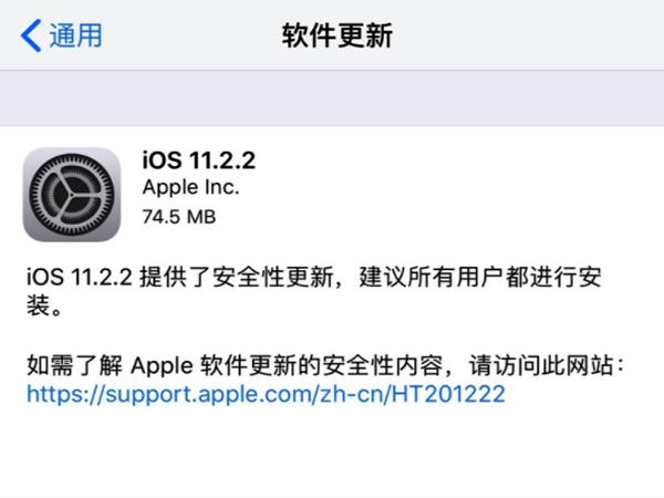 iOS 11.2.2 iOS 11.2.2̼صַ