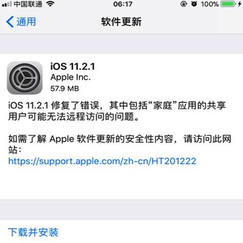 iOS 11.2.1 iOS 11.2.1̼صַ