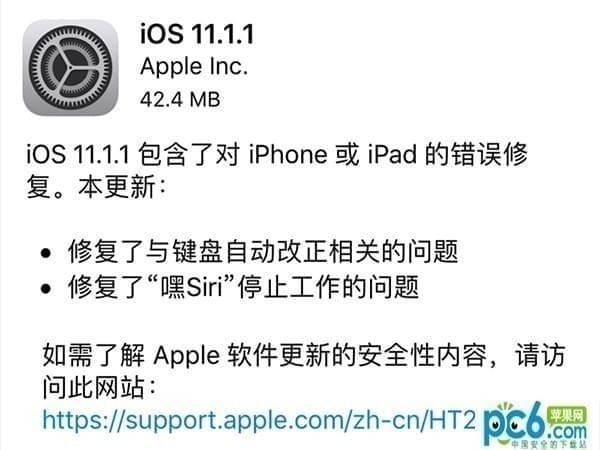 iOS 11.1.1ɶ iOS 11.1.1б