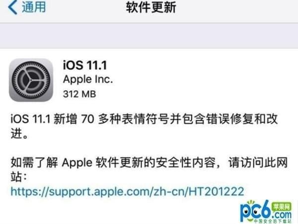 iOS 11.1ɶ iOS 11.1б