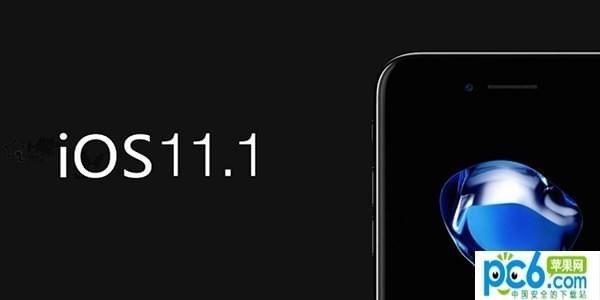 iOS 11.1ɶ iOS 11.1б