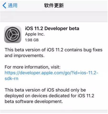 ios11.2beta1 ios11.2beta1ļɶط