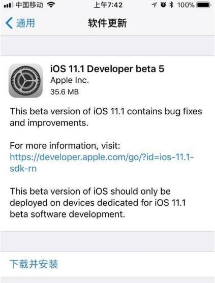 ios 11.1 beta 5ɶ ios 11.1 beta 5