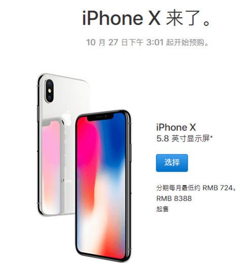 iphone xԤۺ iphone x