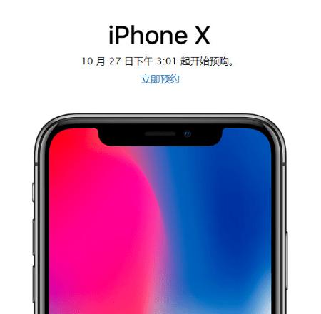 iphone xԤۺ iphone x